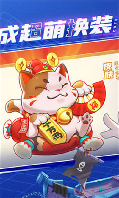 萌貓保衛(wèi)戰(zhàn) v3.3.0安卓版 4