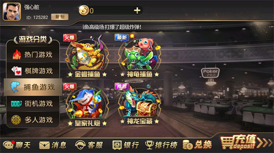 豪盛游戲app v6.1.0 2