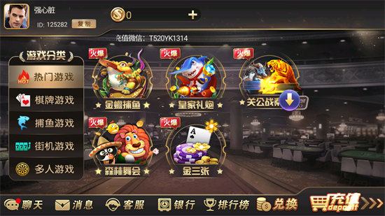 豪盛游戲app v6.1.0 0