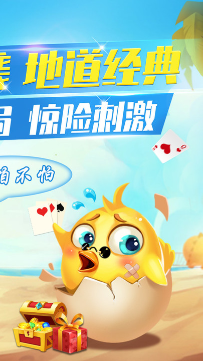 摜蛋團(tuán)團(tuán)轉(zhuǎn)游戲 v6.1.0 1