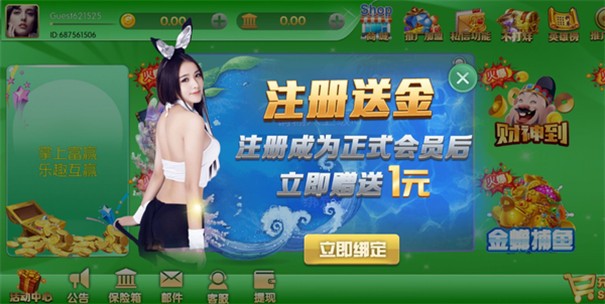 富贏娛樂棋牌游戲 v6.1.0 2