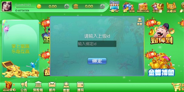 富贏娛樂棋牌游戲 v6.1.0 1