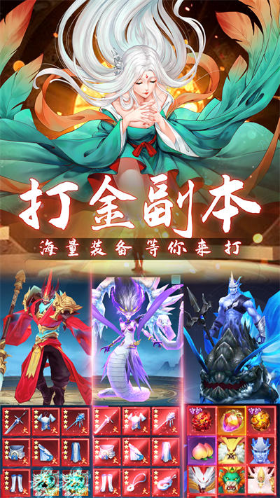 萌仙記 v1.0.0 安卓版 1