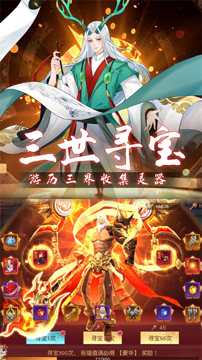 萌仙記 v1.0.0 安卓版 3