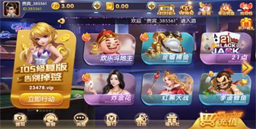 福牛棋牌 v6.1.0 2