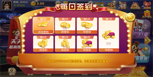 福牛棋牌 v6.1.0 0