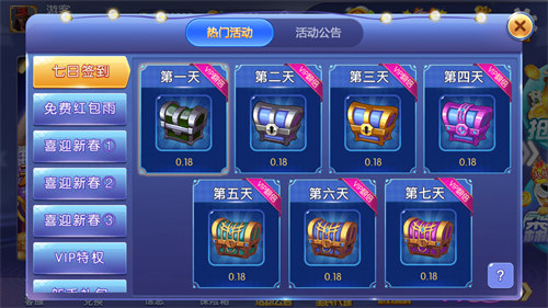 富牛棋牌app v6.1.0 1