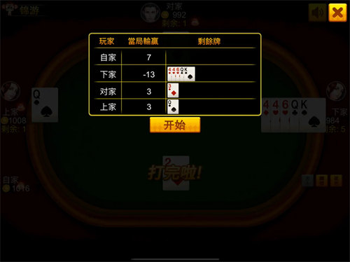 富豪鋤大地1.0 v6.1.0 0