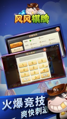 風(fēng)風(fēng)棋牌跑胡子 v6.1.0 1