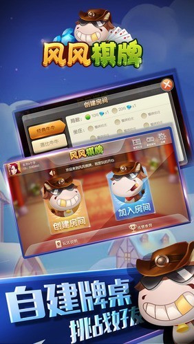 風(fēng)風(fēng)棋牌跑胡子 v6.1.0 2