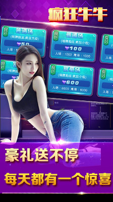 瘋狂斗牛牛游戲 v6.1.0 3