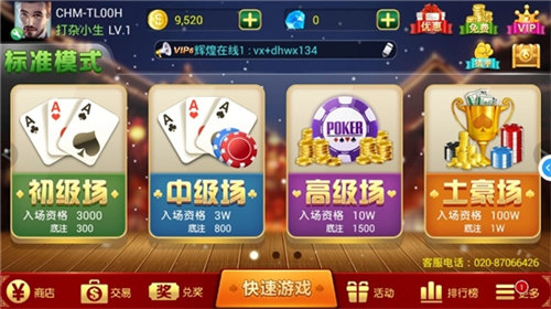 壕運(yùn)贏三張真人版 v6.1.0 2