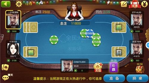 壕運(yùn)贏三張真人版 v6.1.0 1