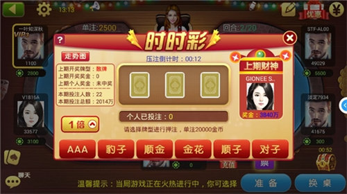 壕運(yùn)贏三張真人版 v6.1.0 0