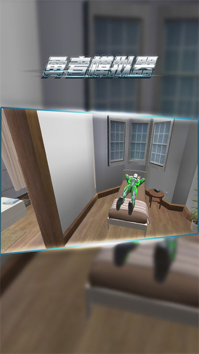 勇者模擬器 v1.0.0 安卓版 2