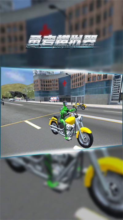 勇者模擬器 v1.0.0 安卓版 3