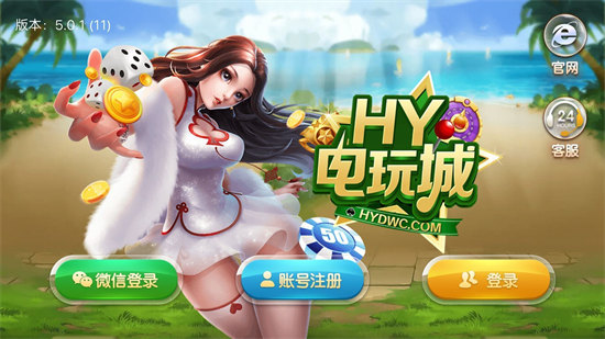 豪禮棋牌新版本 v6.1.0 2