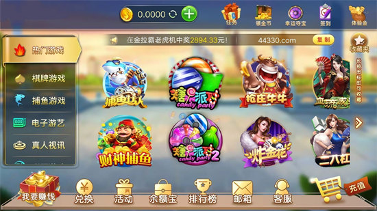 豪禮棋牌新版本 v6.1.0 1