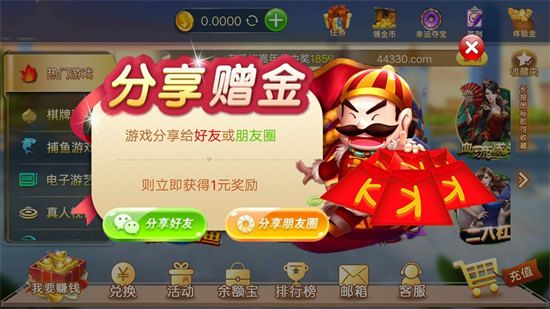 豪禮棋牌新版本 v6.1.0 0