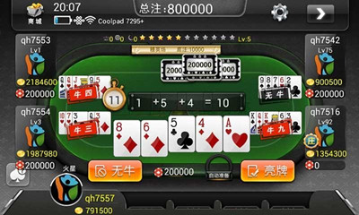 瘋狂斗五張 v6.1.0 2