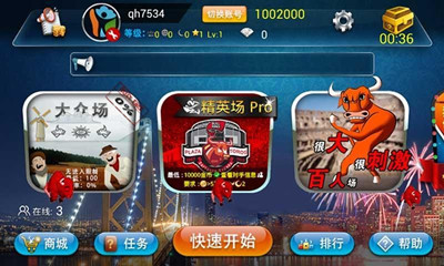 瘋狂斗五張 v6.1.0 3