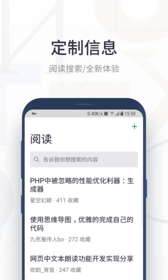 SegmentFault社區(qū) v6.2.0 最新版 0