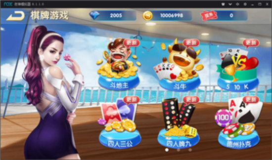 飛鳥(niǎo)娛樂(lè)游戲 v6.1.0 1