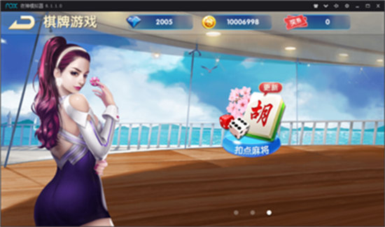 飛鳥(niǎo)娛樂(lè)游戲 v6.1.0 2