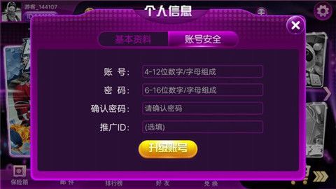 非凡棋牌娛樂 v6.1.0 1