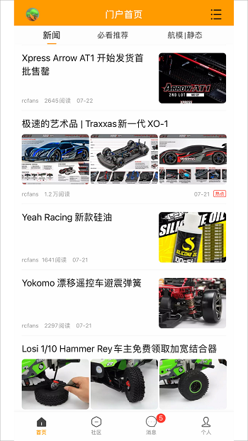 rcfans遙控迷 v3.1.6 最新版 0