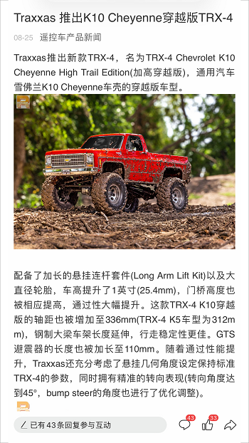 rcfans遙控迷 v3.1.6 最新版 2