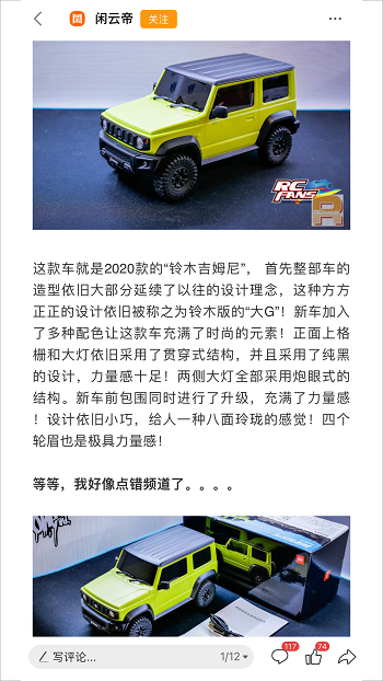 rcfans遙控迷 v3.1.6 最新版 3