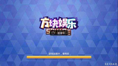 方片娛樂棋牌 v6.1.0 0