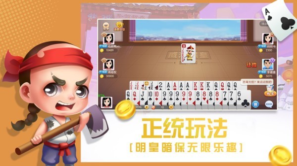 方正棋牌娛樂 v6.1.0 1