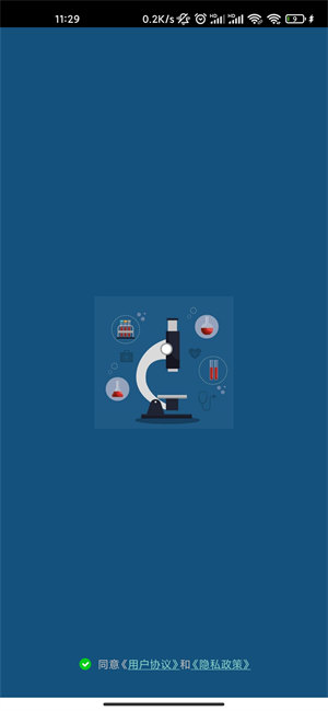 顯微鏡相機(jī)app v18.0 安卓官方版 0