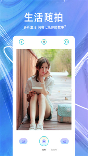 原源相機 v1.1 手機版 1