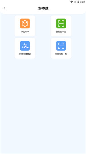 鎖屏開啟應用 v1.3 最新版 3