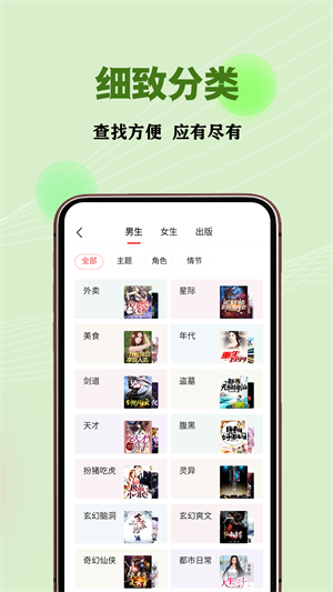 茄子免費(fèi)小說 v1.4.0.a 最新版 1