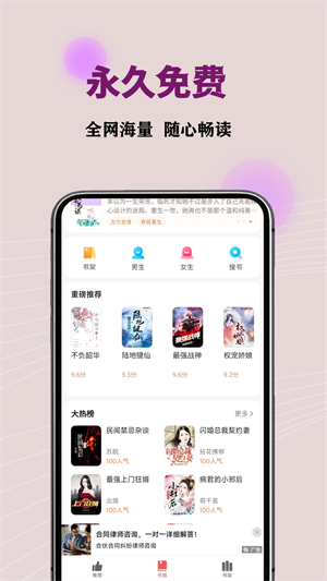 茄子免費(fèi)小說 v1.4.0.a 最新版 0