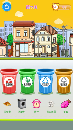 垃圾分類闖關(guān) v3.1 安卓版 2