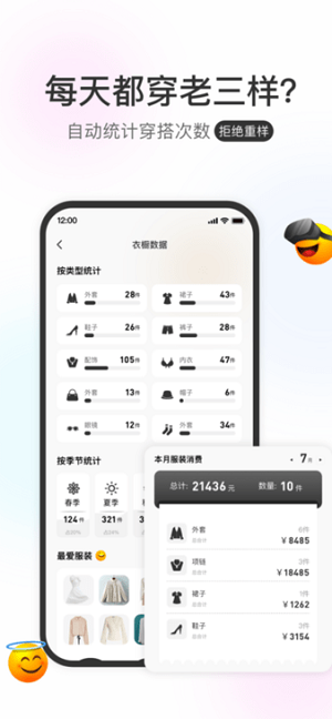 云上衣櫥 v1.0.0 安卓版 1