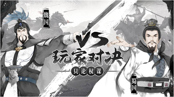 我在三國(guó)有個(gè)局 v2.0.0 安卓版 4