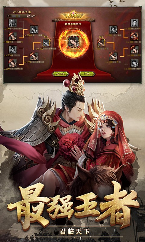 攻城掠地手機(jī)版 v17.9.0 安卓最新版 1