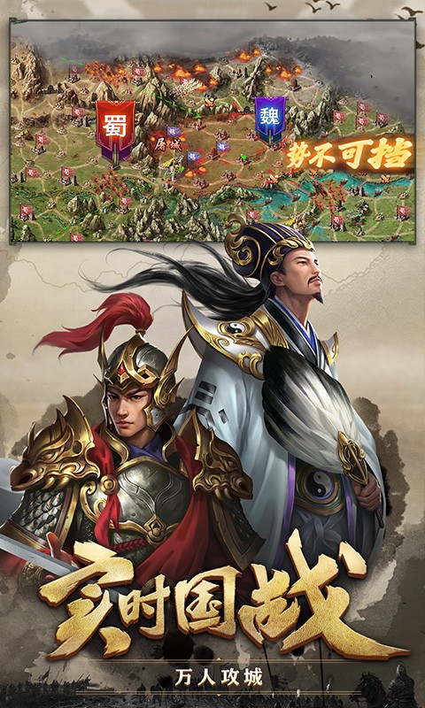 攻城掠地手機(jī)版 v17.9.0 安卓最新版 2