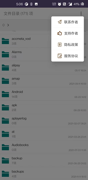 檸柚文件加密 v1.0.0 安卓版 2