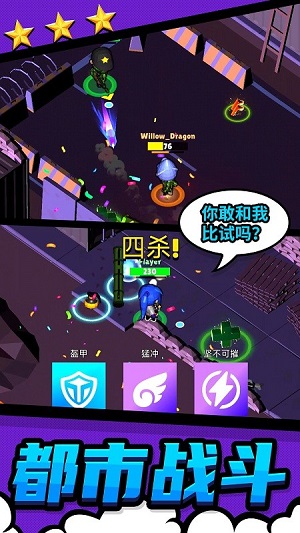 都市戰(zhàn)斗無限生存 v1.0 安卓版 0