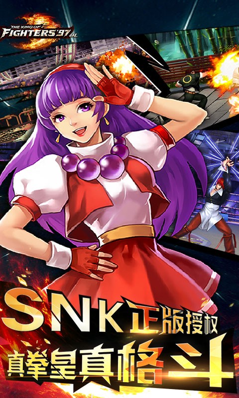 vivo端拳皇97ol手游0