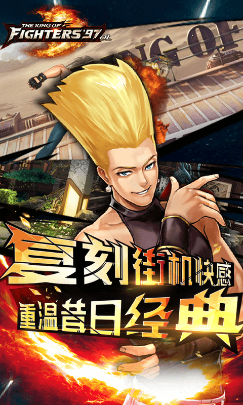 vivo端拳皇97ol手游3