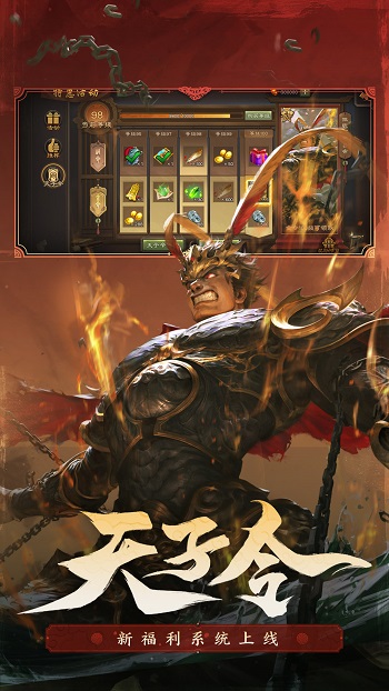 三國(guó)殺wegame互通版 v4.0.9 安卓移動(dòng)端 2