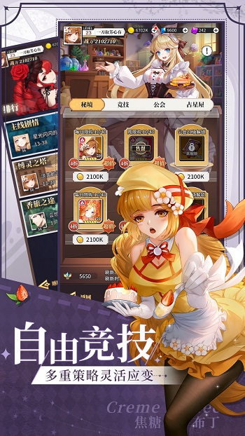 美食大亂斗 v1.3.2 安卓版 1